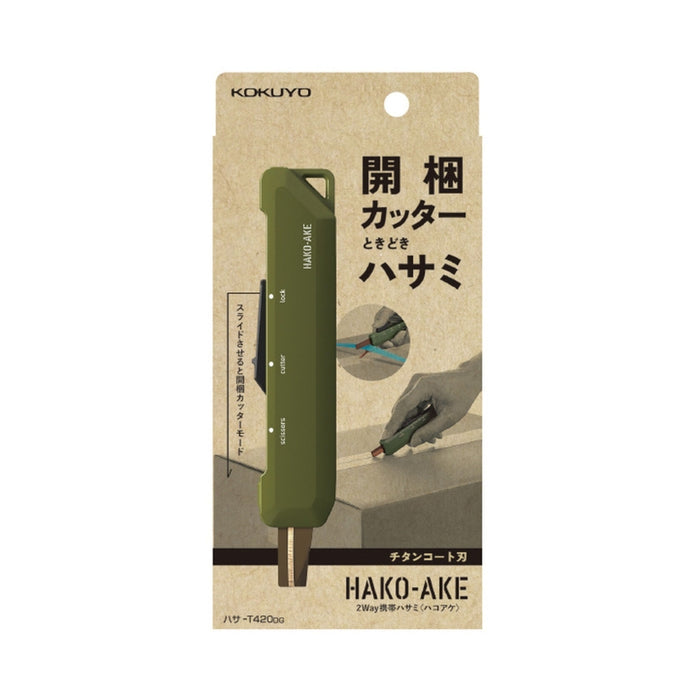 Kokuyo Hakoake 2-Way Portable Scissors - Khaki Green